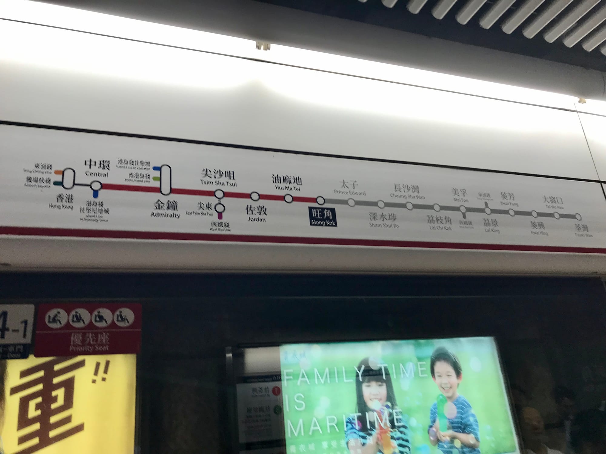 A decal sign above platform doors showing location-relevant information at Mong Kong Station in Hong Kong's MTR metro system.